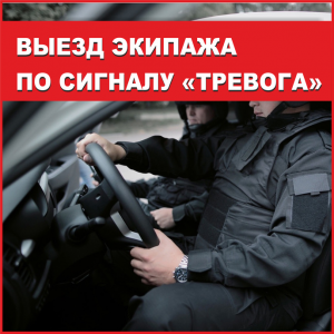 Выезд экипажа "Барс-Ишим" по сигналу "тревога"